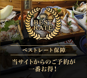 お得な宿泊プラン